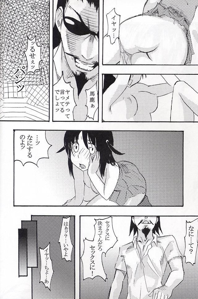 Stockings Nakadashi Scramble 5 - School rumble Trimmed - Page 7