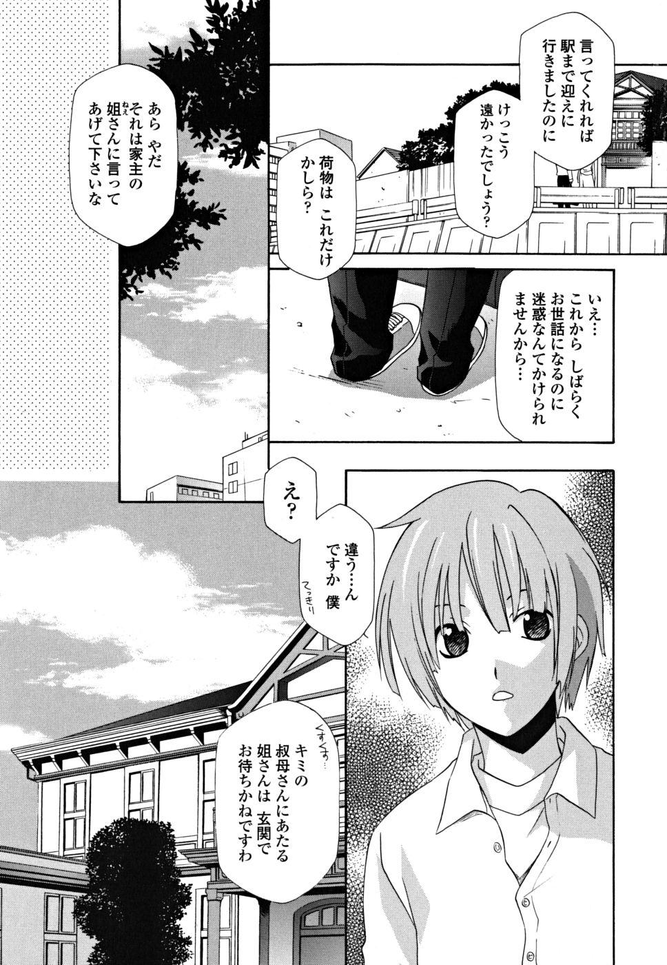 Style Joou no Onshitsu - The Queen's Greenhouse Nut - Page 7