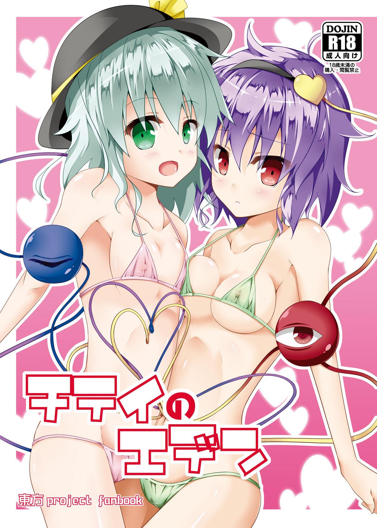 Naked Sex Chitei no Eden - Touhou project Hardcore Porn - Picture 1