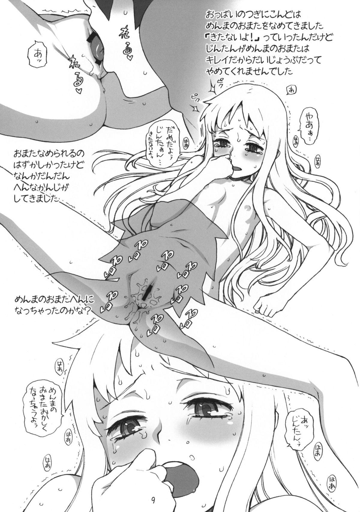 Sex Pussy Menma no H na Ehon - Ano hi mita hana no namae wo bokutachi wa mada shiranai Trans - Page 8