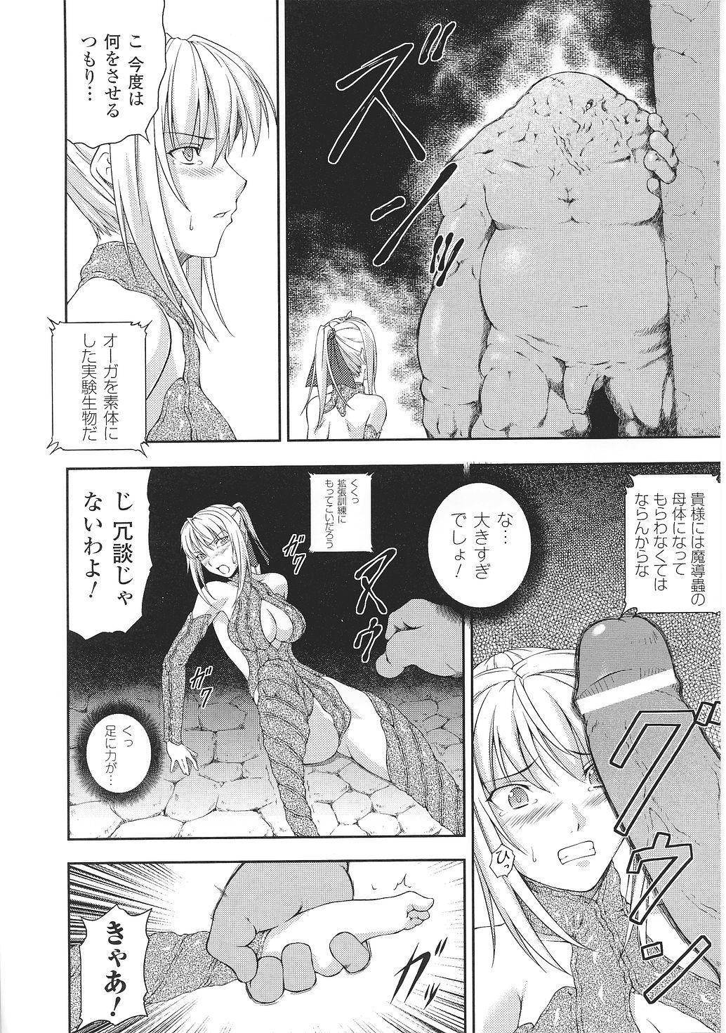 Tatakau Heroine Ryoujoku Anthology Toukiryoujoku 35 101