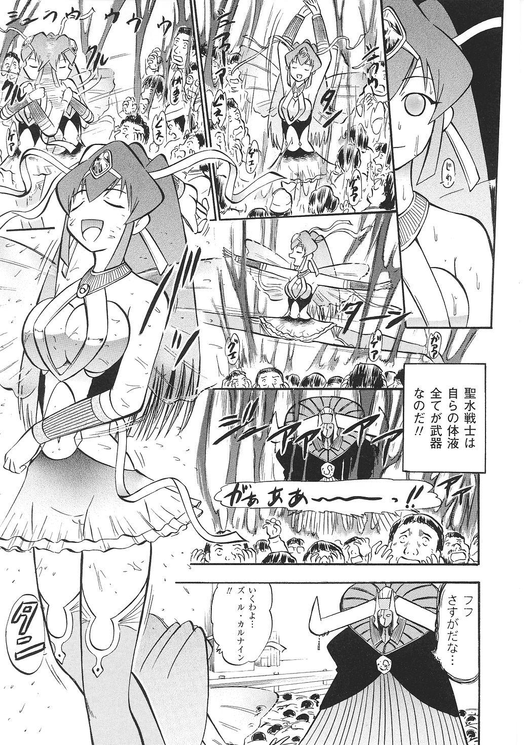 Tatakau Heroine Ryoujoku Anthology Toukiryoujoku 35 130