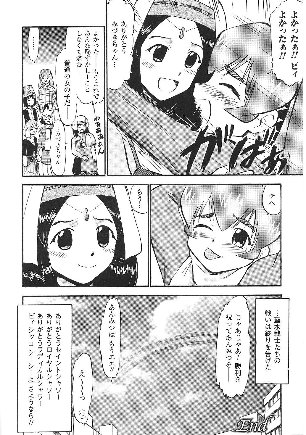 Tatakau Heroine Ryoujoku Anthology Toukiryoujoku 35 143