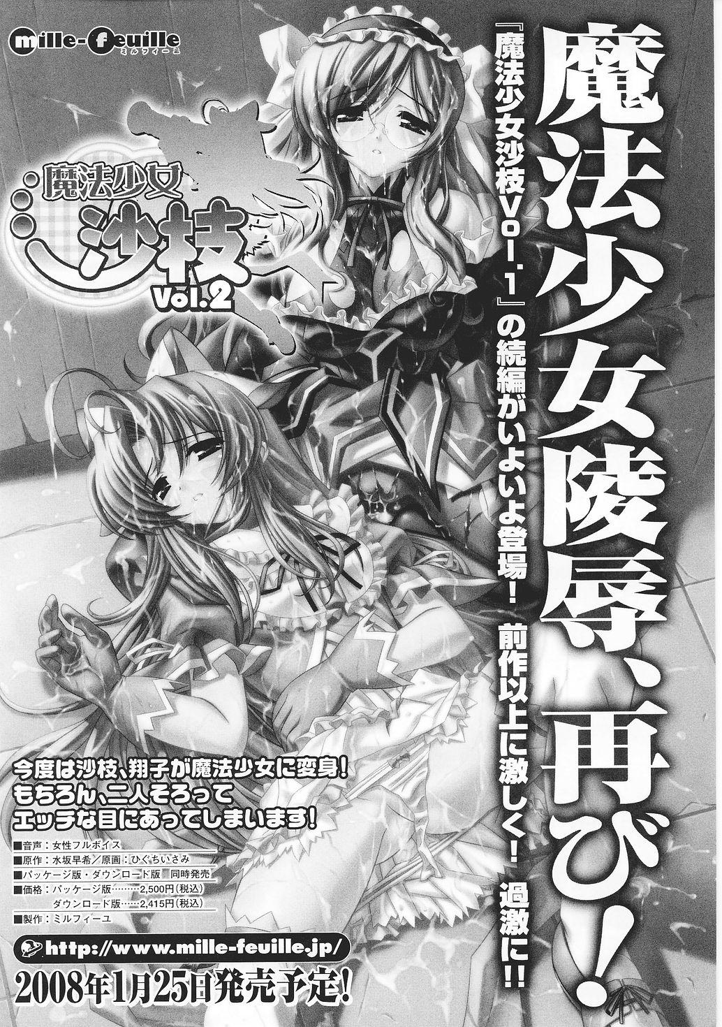Tatakau Heroine Ryoujoku Anthology Toukiryoujoku 35 158