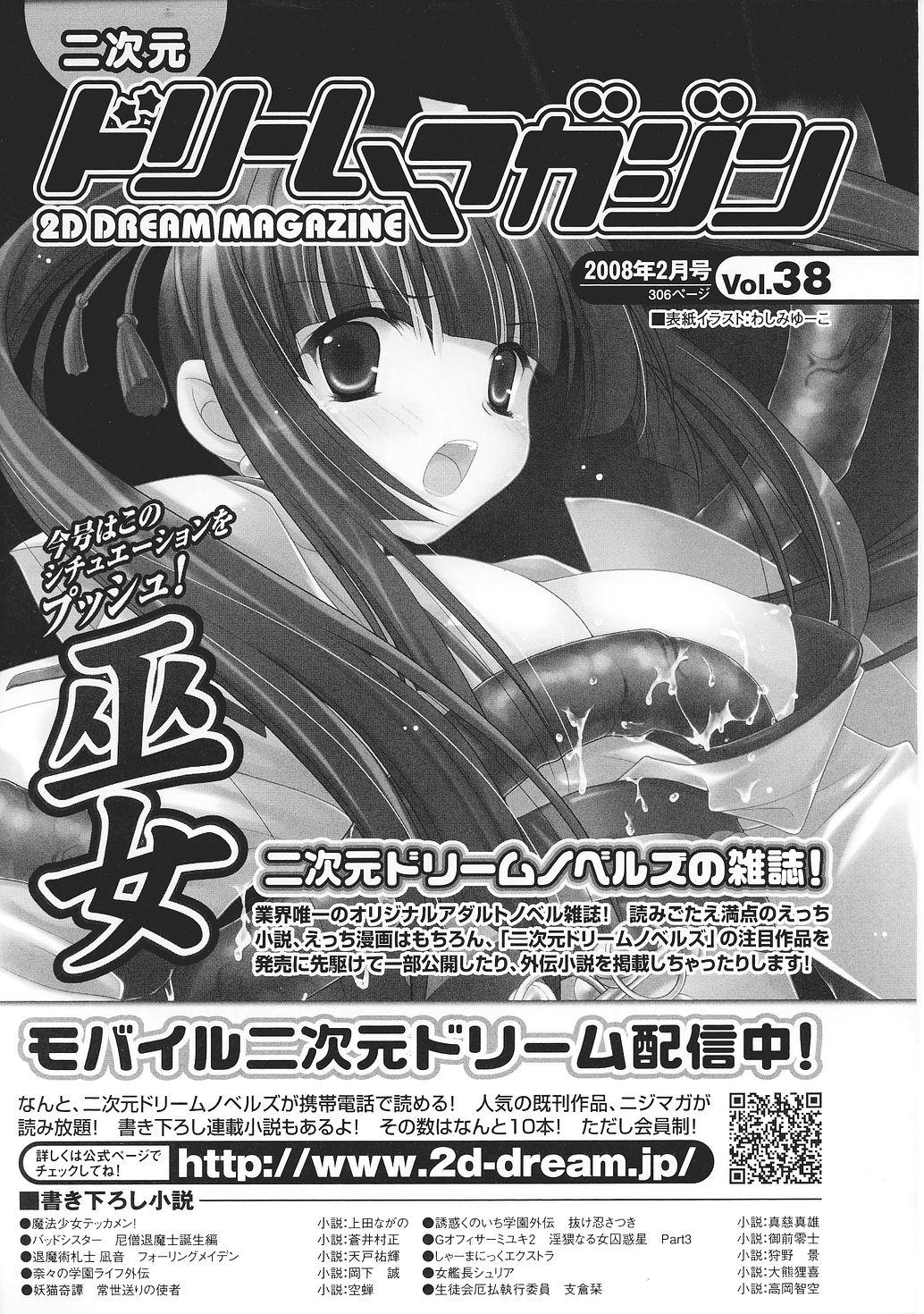 Tatakau Heroine Ryoujoku Anthology Toukiryoujoku 35 162