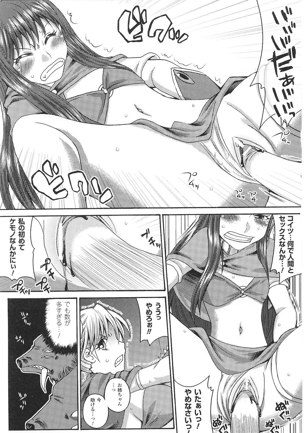 Tatakau Heroine Ryoujoku Anthology Toukiryoujoku 35 49