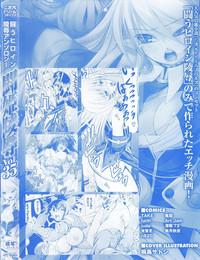 Tatakau Heroine Ryoujoku Anthology Toukiryoujoku 35 4