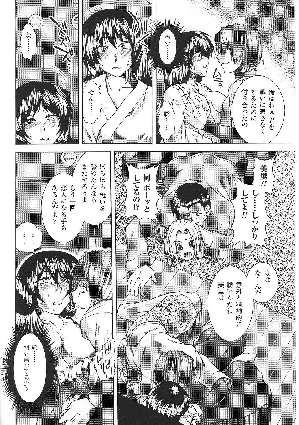 Tatakau Heroine Ryoujoku Anthology Toukiryoujoku 35 63