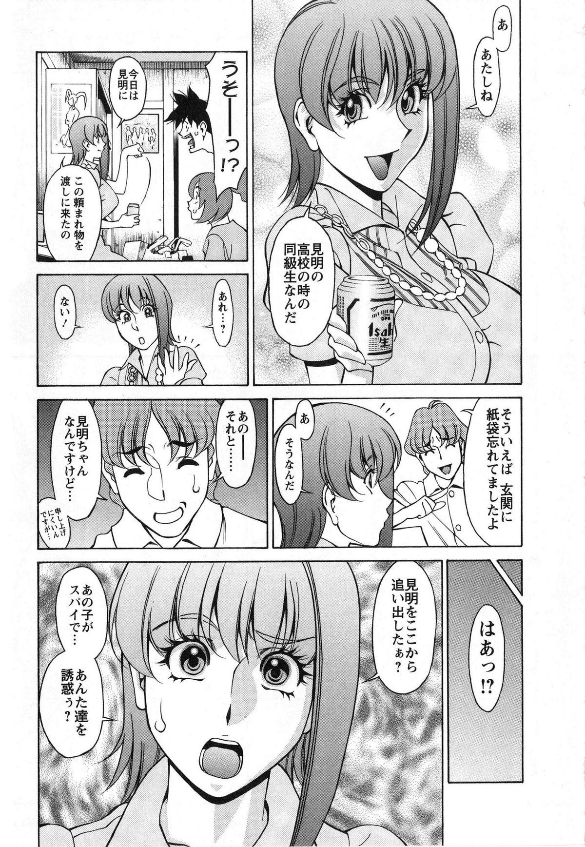 Negao Miaki♥Hitamuki Vol.2 Relax - Page 10