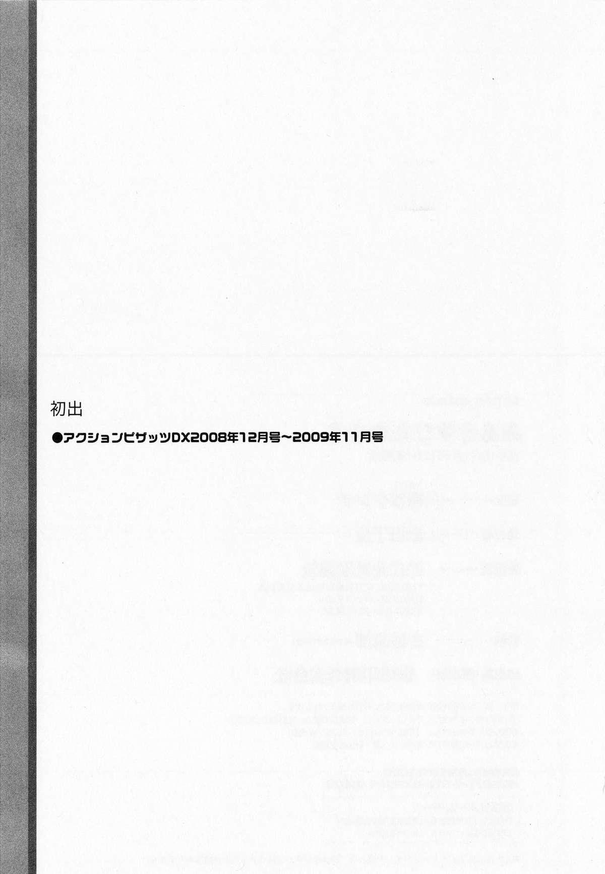 Tinytits Miaki♥Hitamuki Vol.2 T Girl - Page 190