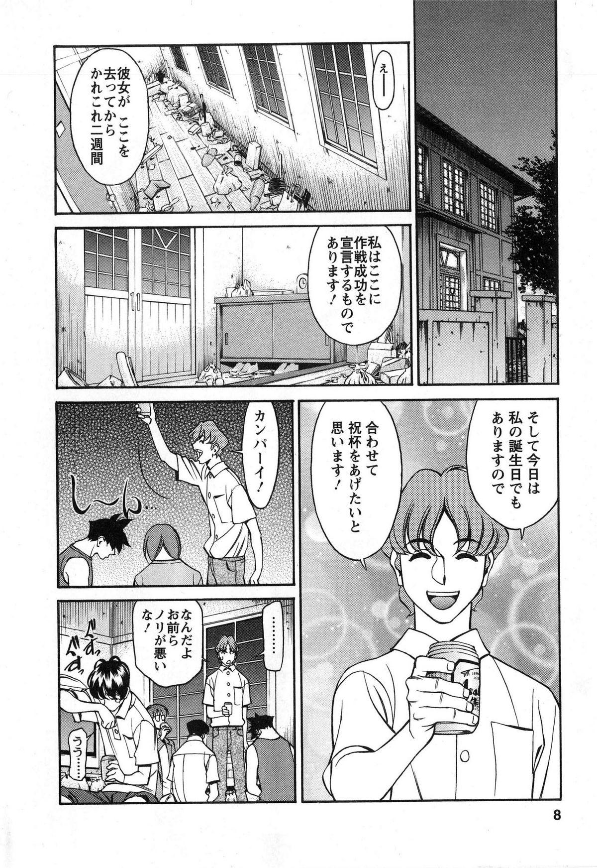 Rimming Miaki♥Hitamuki Vol.2 Huge Ass - Page 7
