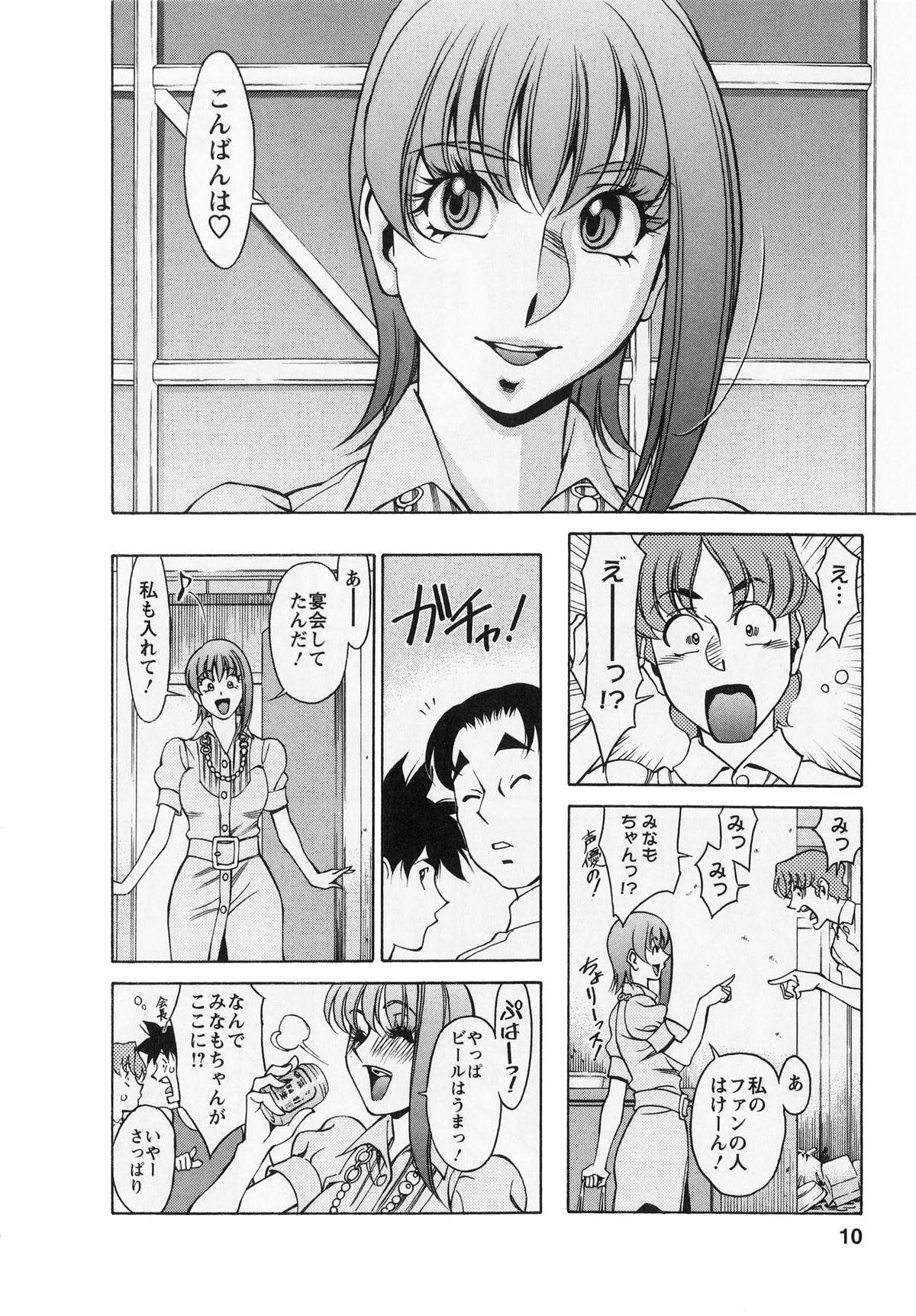 Strange Miaki♥Hitamuki Vol.2 Lesbian - Page 9