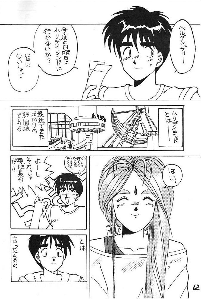 (C43) [Kaishaku (Harakirimantarou)] Fuji-to tarou kojin-shi (Aa! Megami-sama!, You Are Under Arrest) 10