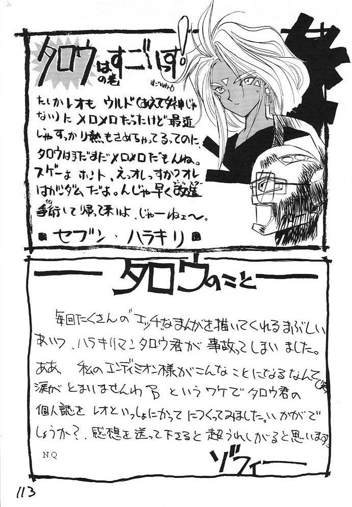 Sloppy Blowjob (C43) [Kaishaku (Harakirimantarou)] Fuji-to tarou kojin-shi (Aa! Megami-sama!, You Are Under Arrest) - Ah my goddess Youre under arrest Baile - Page 112