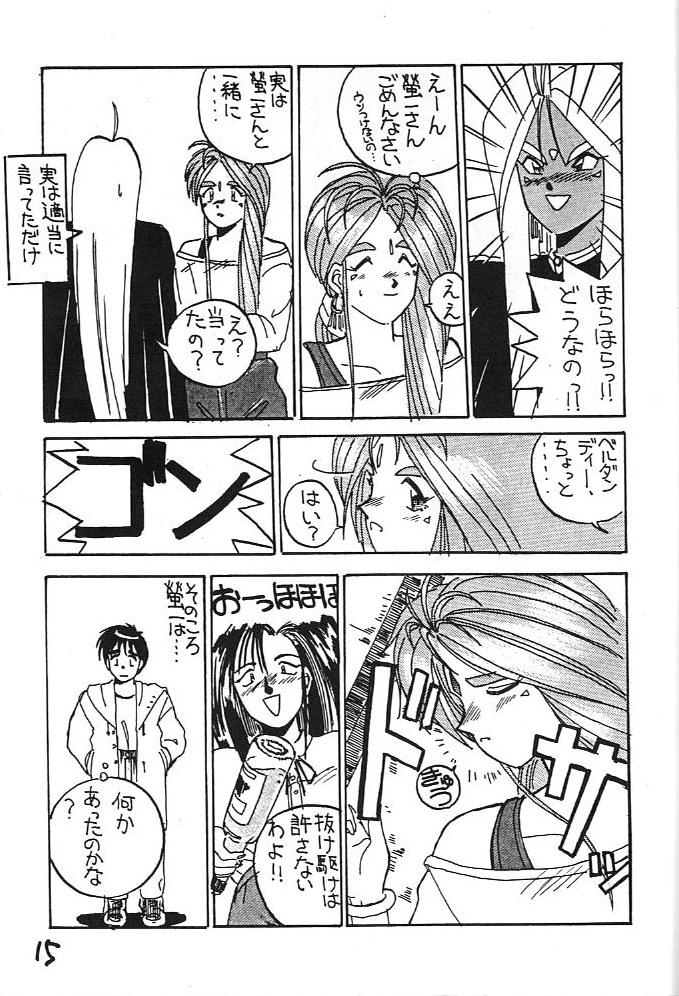 (C43) [Kaishaku (Harakirimantarou)] Fuji-to tarou kojin-shi (Aa! Megami-sama!, You Are Under Arrest) 13