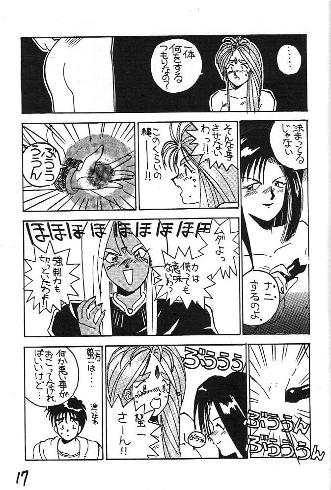 (C43) [Kaishaku (Harakirimantarou)] Fuji-to tarou kojin-shi (Aa! Megami-sama!, You Are Under Arrest) 15