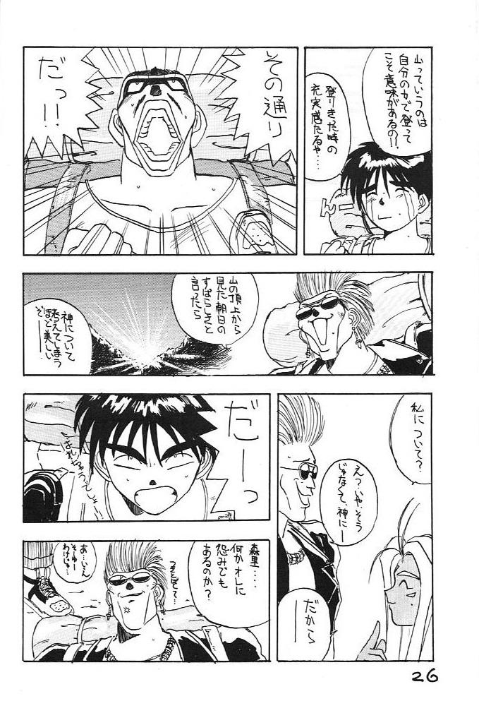 (C43) [Kaishaku (Harakirimantarou)] Fuji-to tarou kojin-shi (Aa! Megami-sama!, You Are Under Arrest) 24