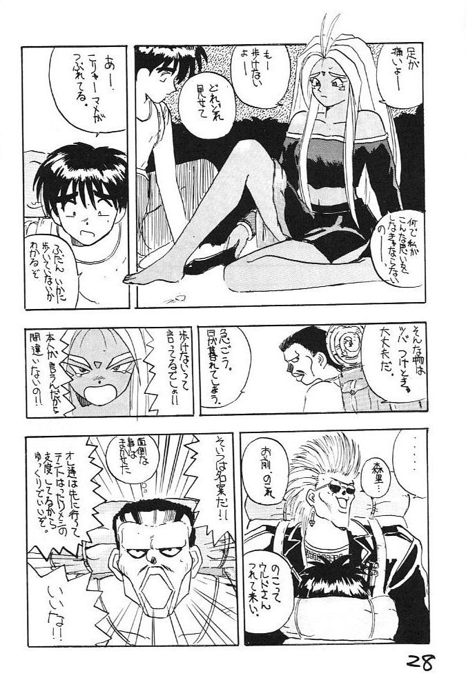 (C43) [Kaishaku (Harakirimantarou)] Fuji-to tarou kojin-shi (Aa! Megami-sama!, You Are Under Arrest) 26