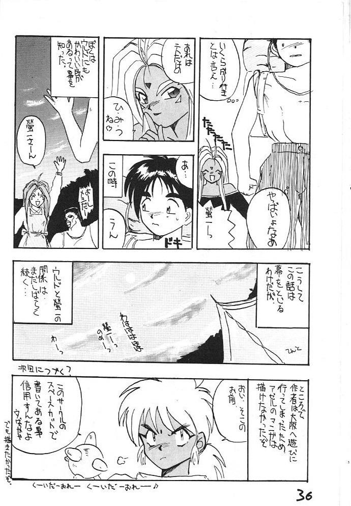 (C43) [Kaishaku (Harakirimantarou)] Fuji-to tarou kojin-shi (Aa! Megami-sama!, You Are Under Arrest) 34