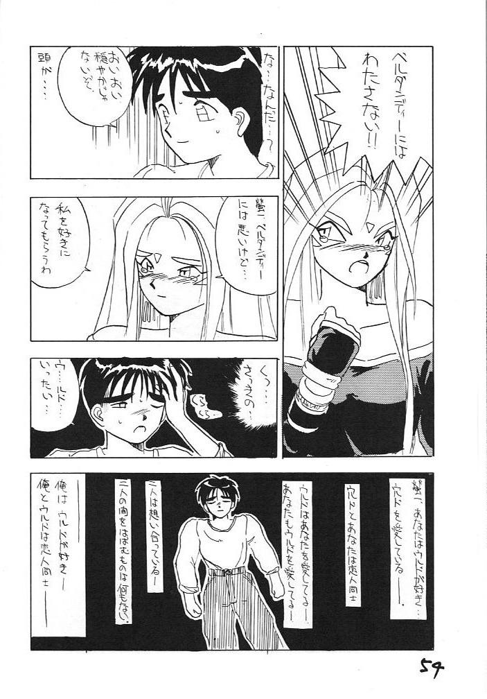 (C43) [Kaishaku (Harakirimantarou)] Fuji-to tarou kojin-shi (Aa! Megami-sama!, You Are Under Arrest) 52
