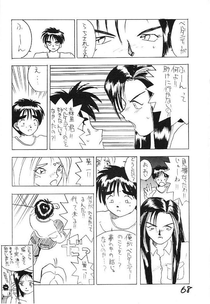 (C43) [Kaishaku (Harakirimantarou)] Fuji-to tarou kojin-shi (Aa! Megami-sama!, You Are Under Arrest) 66