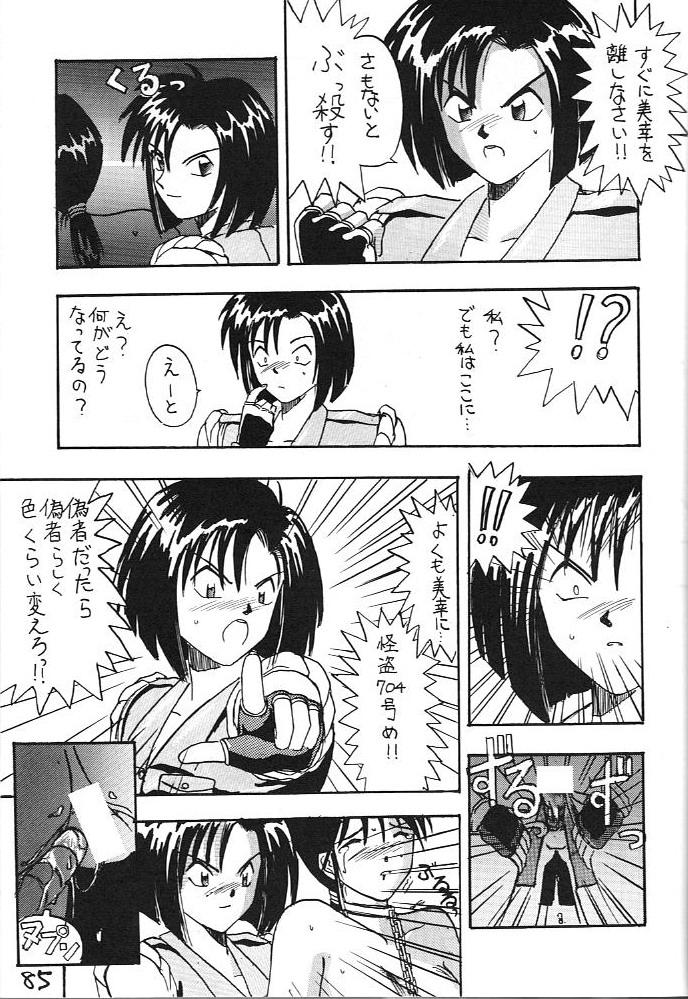 (C43) [Kaishaku (Harakirimantarou)] Fuji-to tarou kojin-shi (Aa! Megami-sama!, You Are Under Arrest) 83