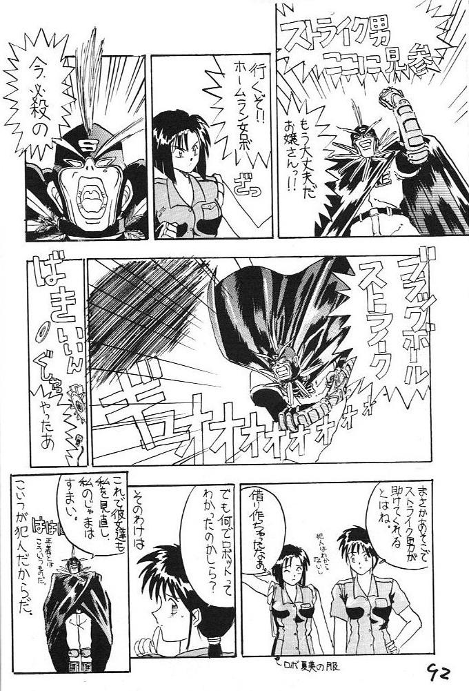 (C43) [Kaishaku (Harakirimantarou)] Fuji-to tarou kojin-shi (Aa! Megami-sama!, You Are Under Arrest) 90