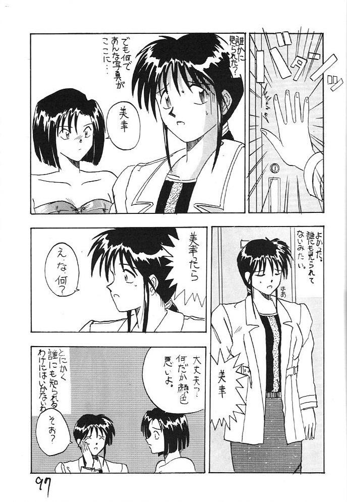 (C43) [Kaishaku (Harakirimantarou)] Fuji-to tarou kojin-shi (Aa! Megami-sama!, You Are Under Arrest) 95