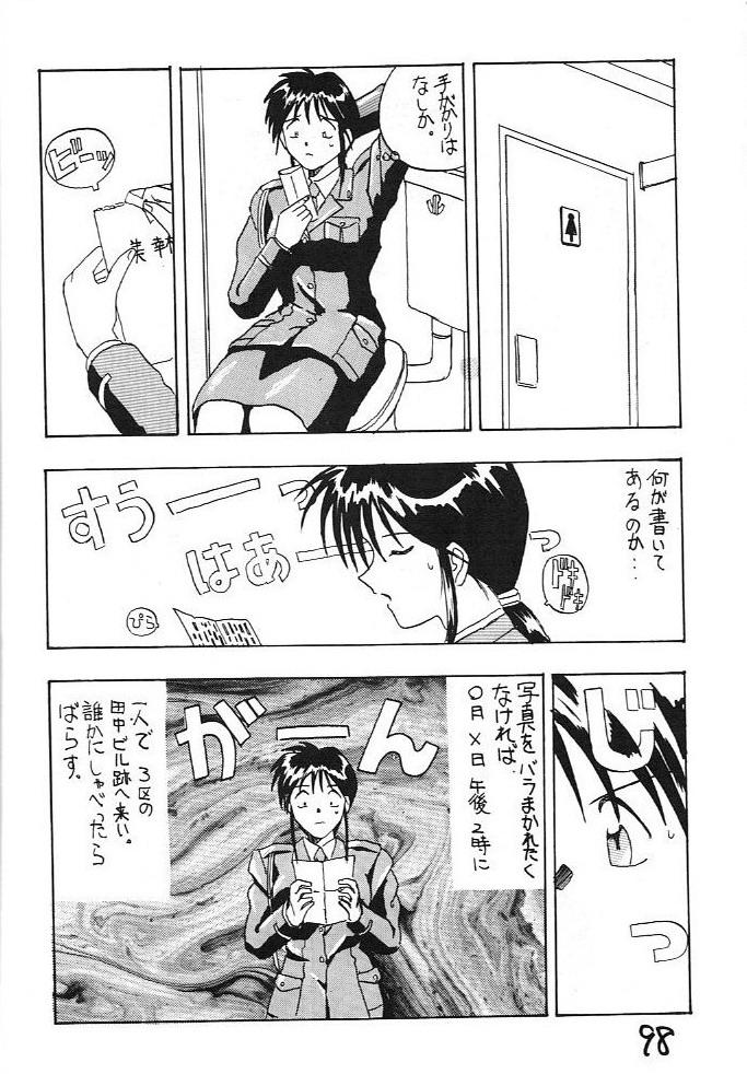 (C43) [Kaishaku (Harakirimantarou)] Fuji-to tarou kojin-shi (Aa! Megami-sama!, You Are Under Arrest) 96