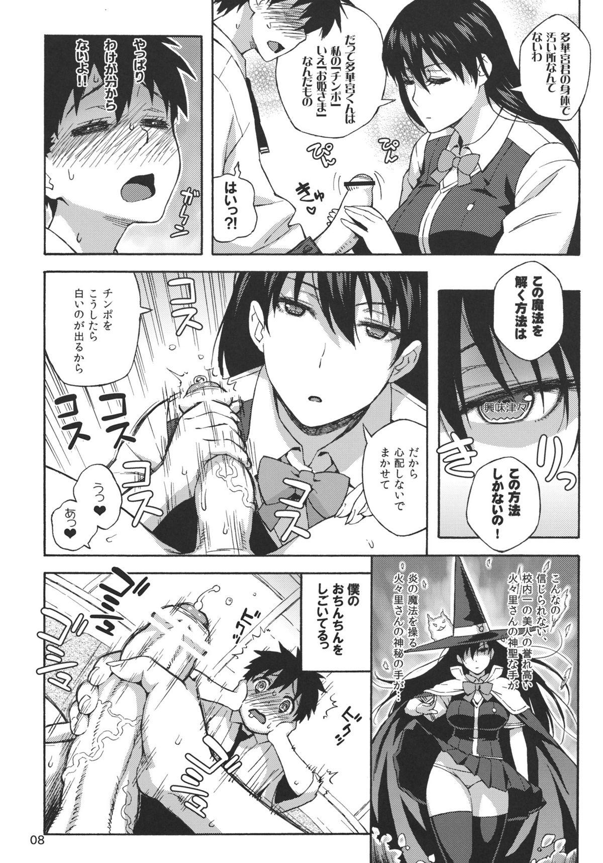 Double Penetration Kagari-san ni Omakase - Witch craft works Stepfamily - Page 7