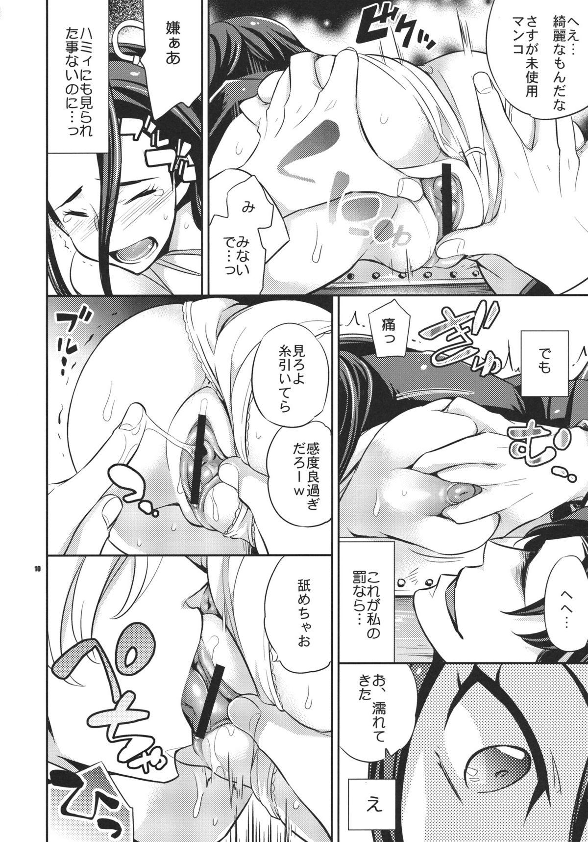 Top Sweet Punishment - Suite precure Gloryhole - Page 9