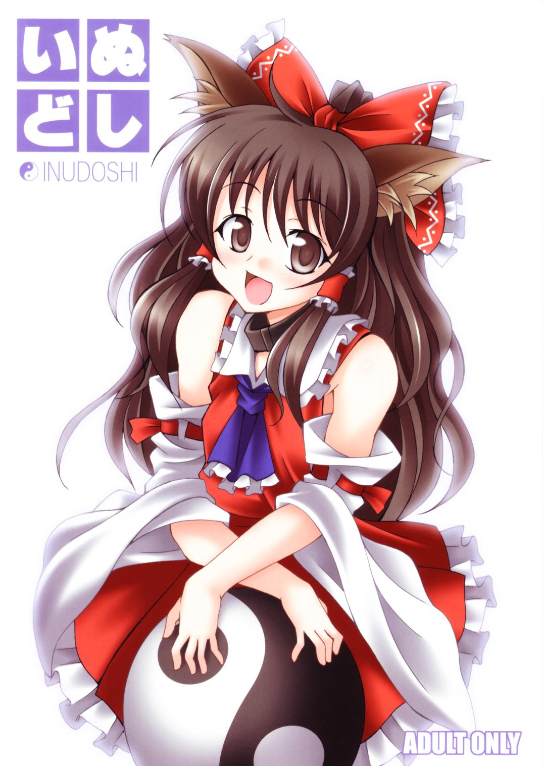 Pure18 INUDOSHI - Touhou project Twerk - Picture 1