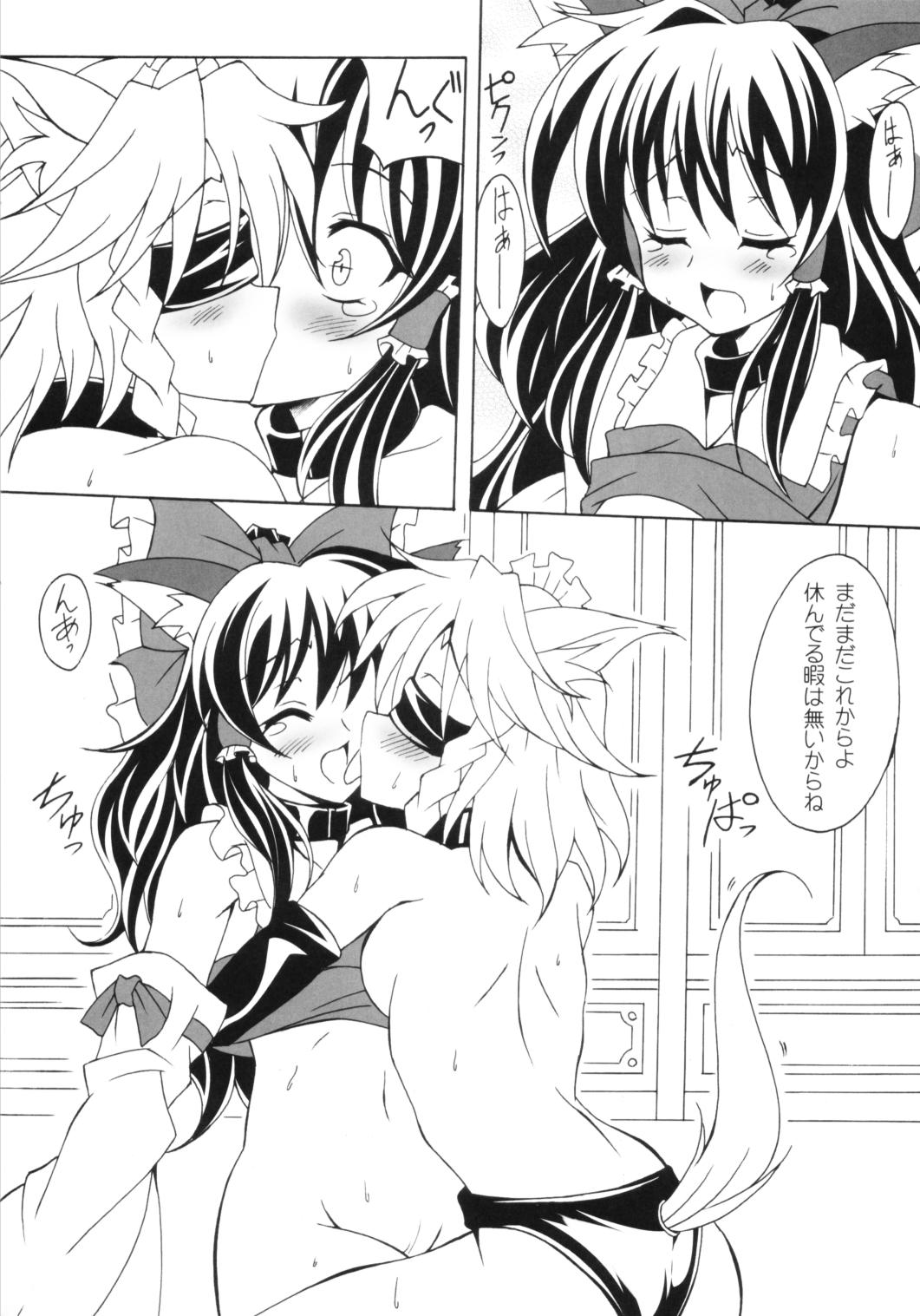 Gay Medical INUDOSHI - Touhou project Best Blow Jobs Ever - Page 11