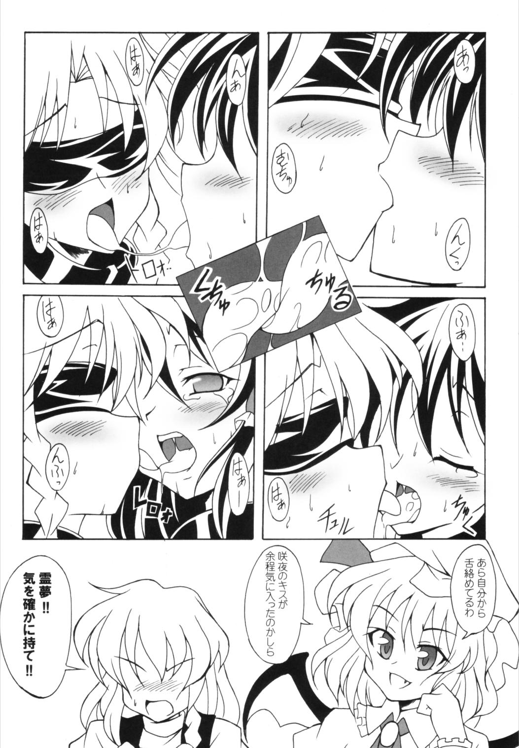 Gay Kissing INUDOSHI - Touhou project Free Amature Porn - Page 12