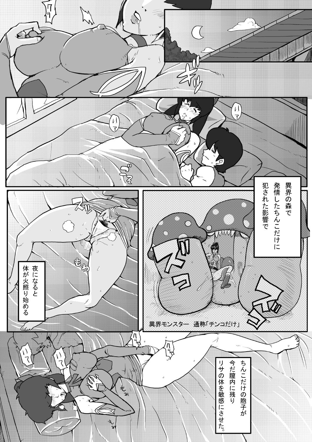 B-kyuu Manga Lisa Final 2 2