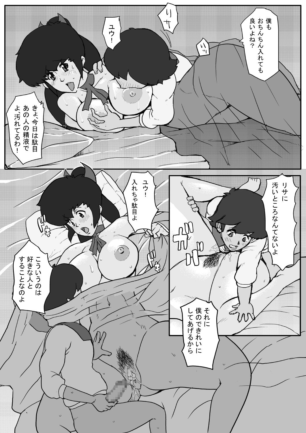 B-kyuu Manga Lisa Final 2 36