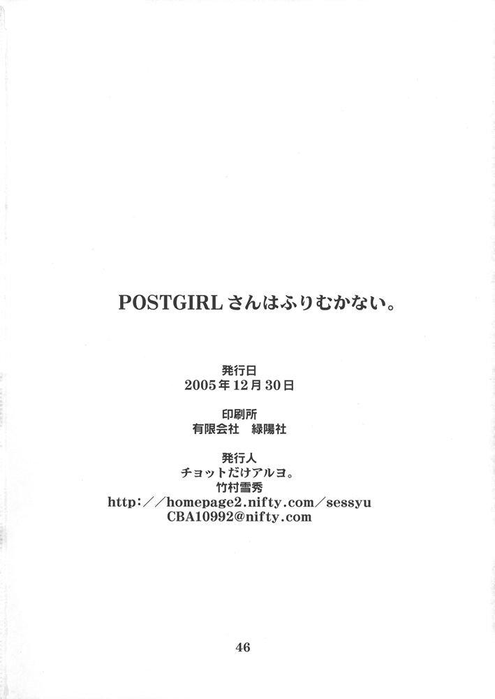Postgirl-san Wa Furimukanai. 44