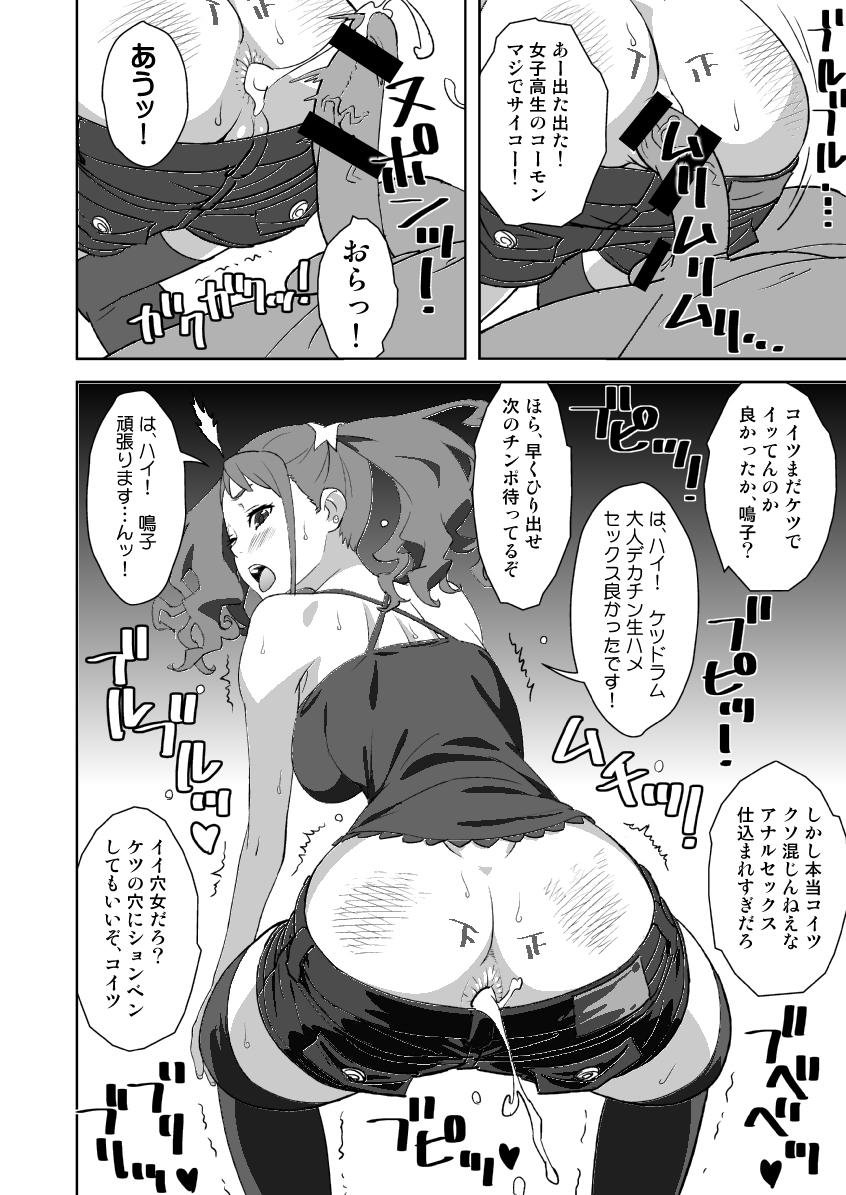 Glamour Anal Only - Ano hi mita hana no namae wo bokutachi wa mada shiranai Atm - Page 6