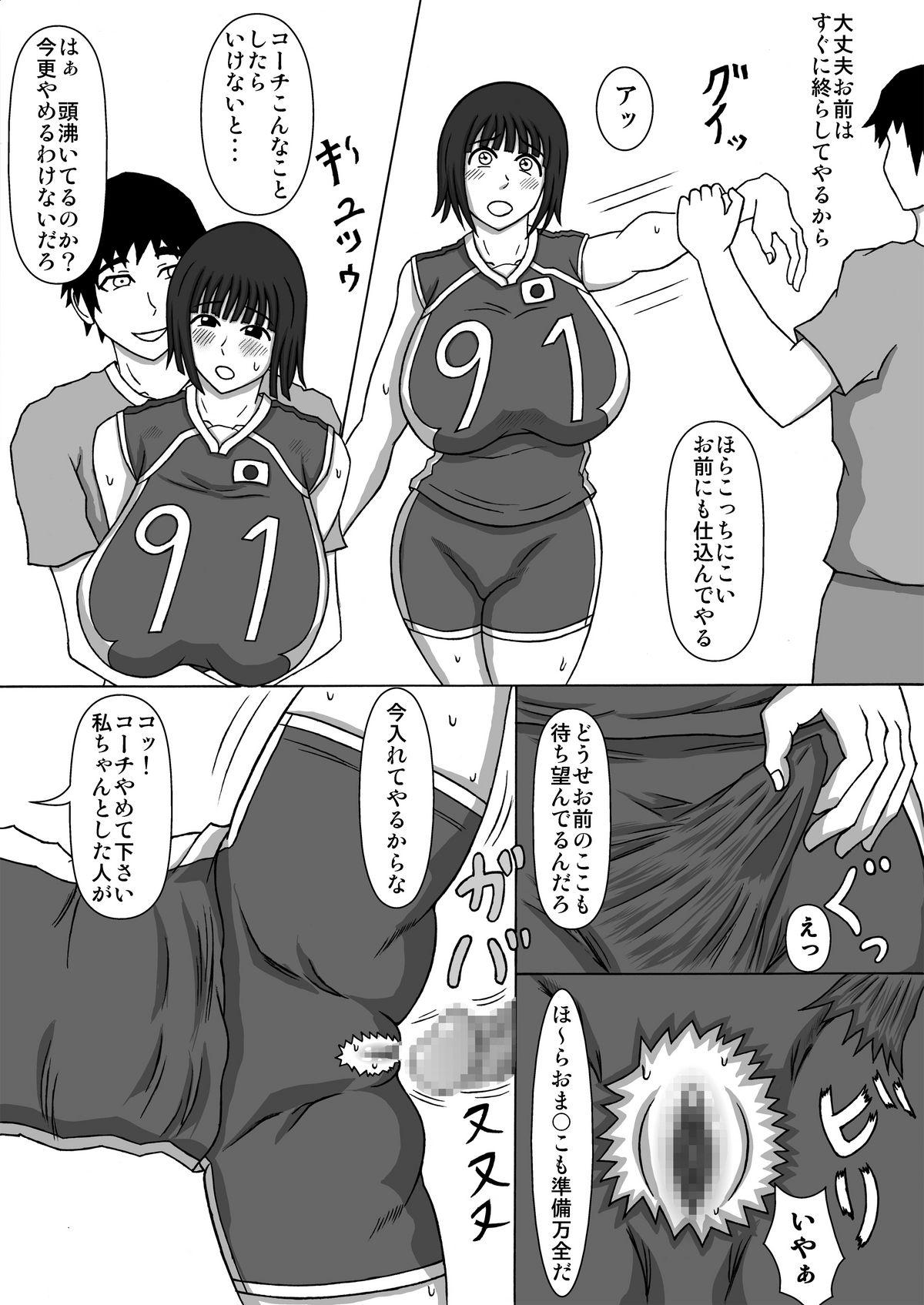 Volley Shimai Coach to no Tokubetsu Renshuu 9