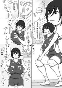 Volley Shimai Coach to no Tokubetsu Renshuu 1