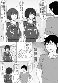 Volley Shimai Coach to no Tokubetsu Renshuu 3