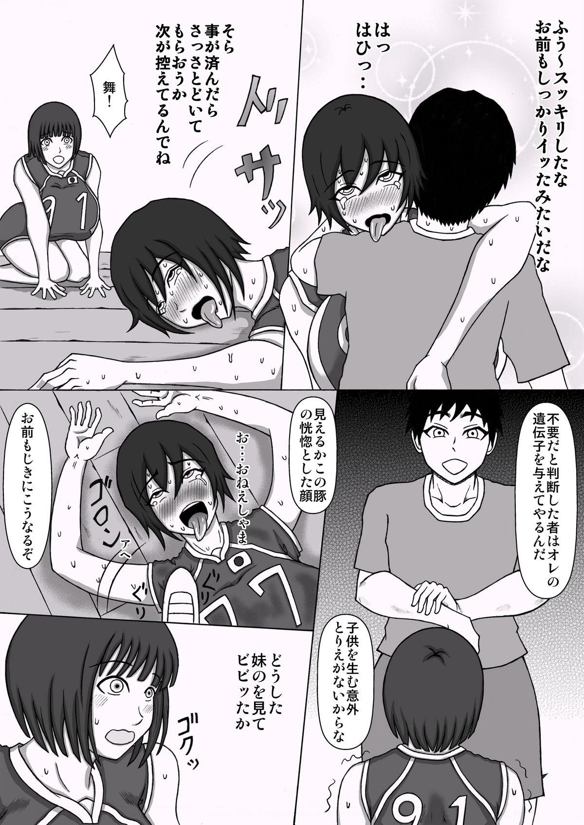 Pounding Volley Shimai Coach to no Tokubetsu Renshuu Amateurs Gone - Page 9