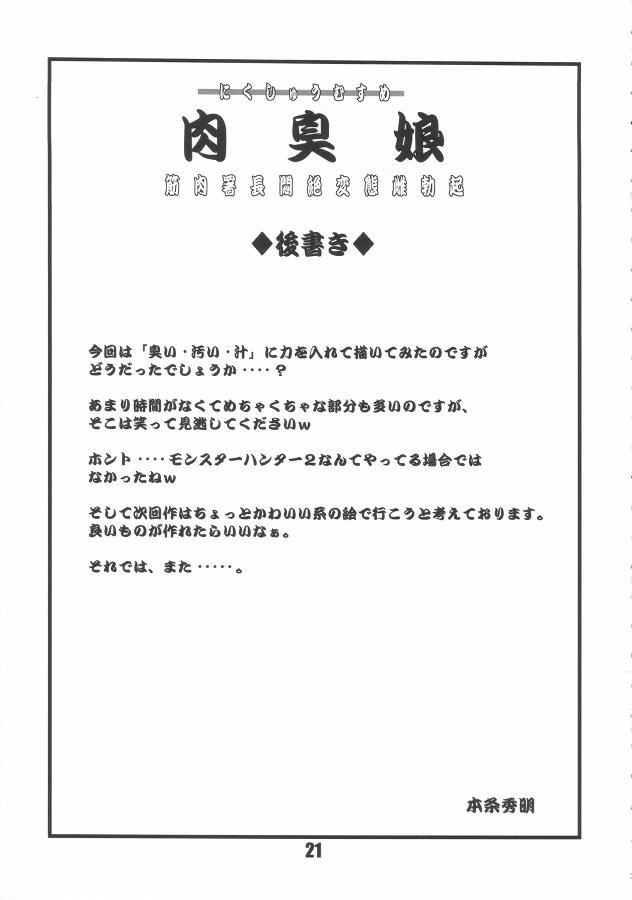 Femdom Nikushuu Musume - Kinniku Shochou Monzetsu Hentai Mesu Bokki - City hunter Anal - Page 20