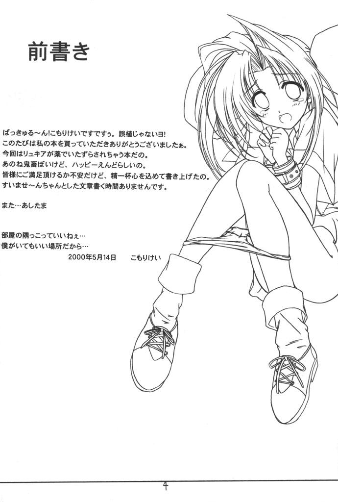 Anime Mutenka Shoujo 2 - Shining sword romance Rico - Page 3