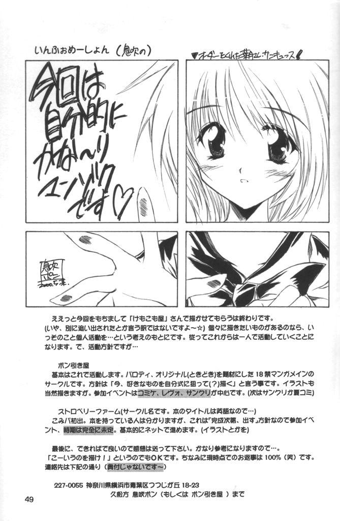 Daddy Mutenka Shoujo 2 - Shining sword romance Lez - Page 48