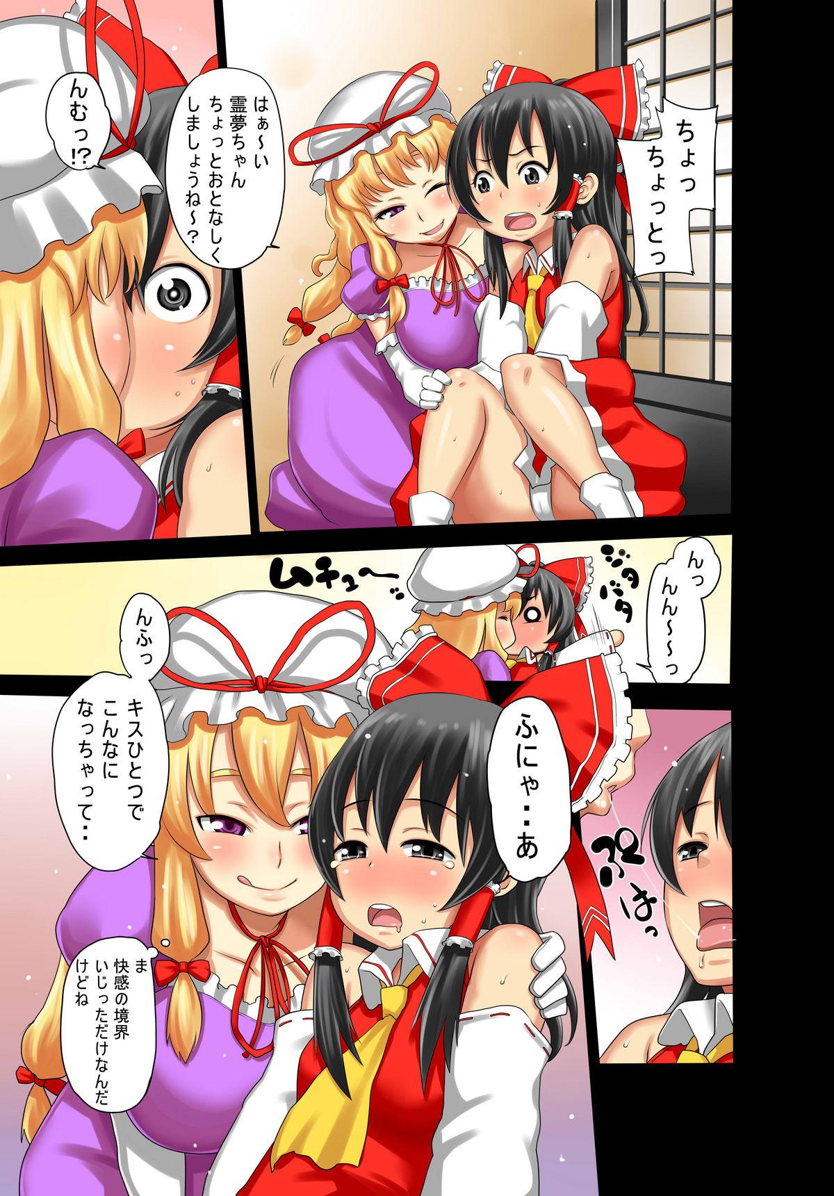 Blowjob Reimu AV Debut - Touhou project Groupsex - Page 6