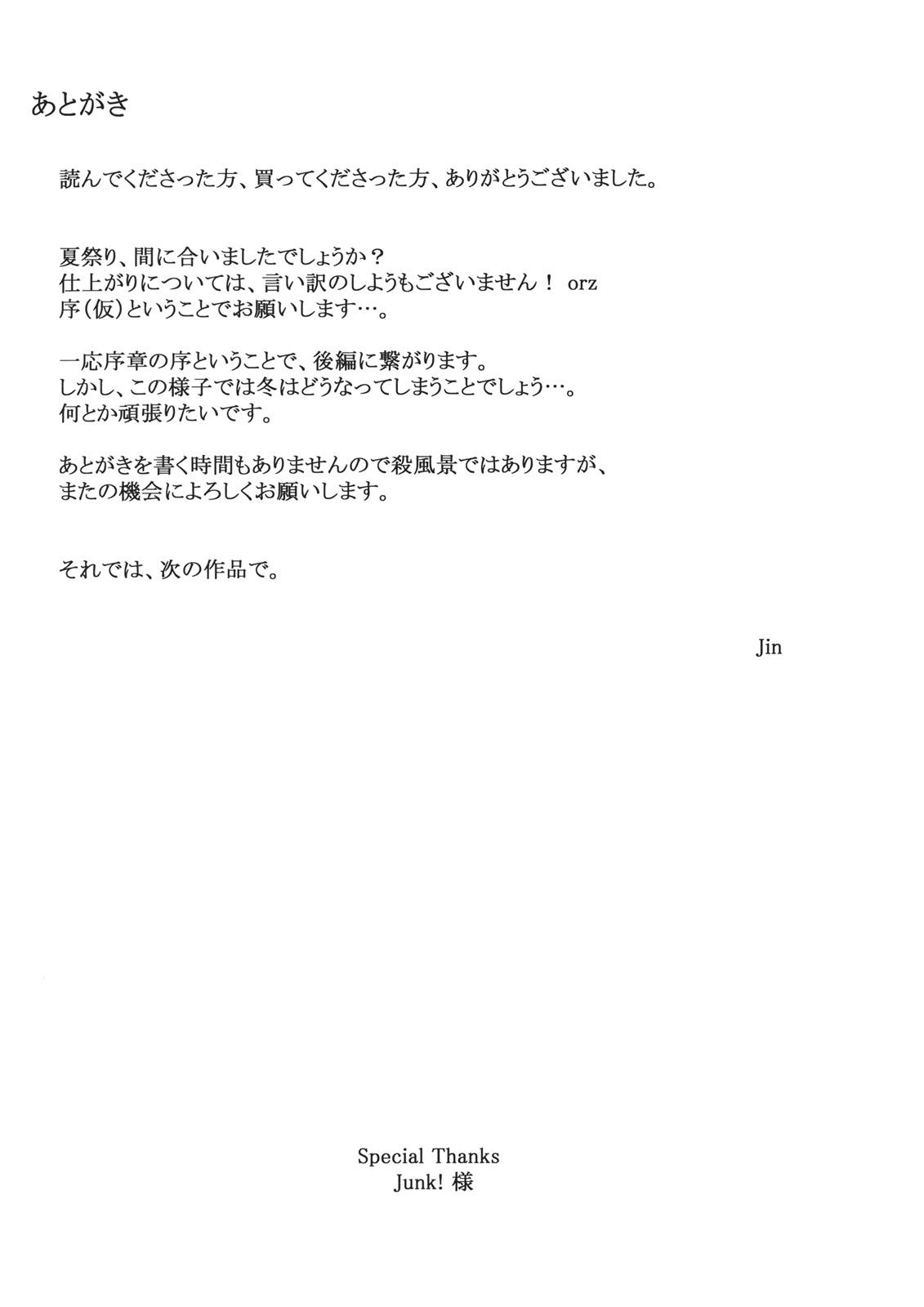 (C80) [MTSP (Jin)] Tachibana-san-chi no Dansei Jijou Jo 51
