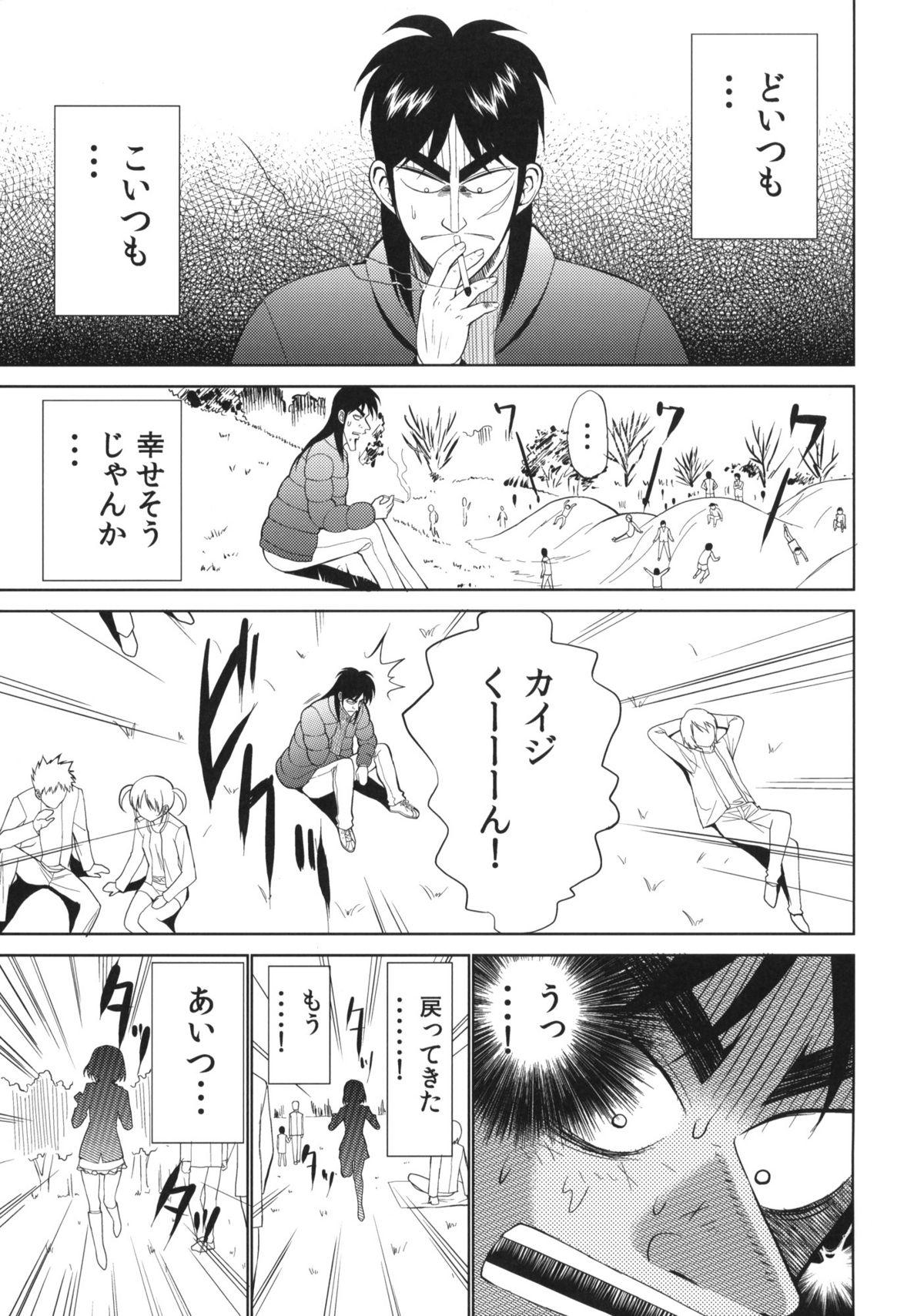 Oral Sex My Dear Mikoko - Kaiji Gay Bus - Page 4