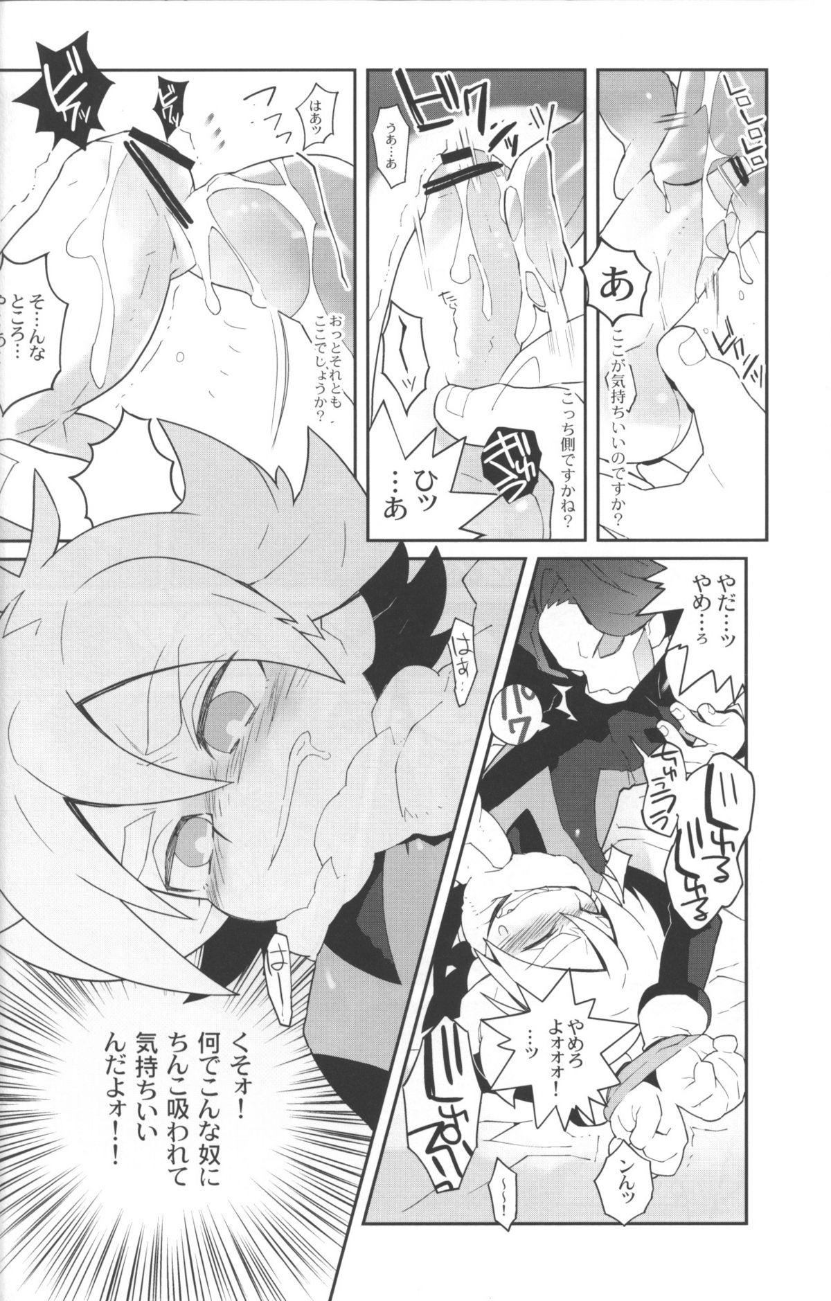 Group Confinement Emperors - Inazuma eleven Best Blowjob - Page 9