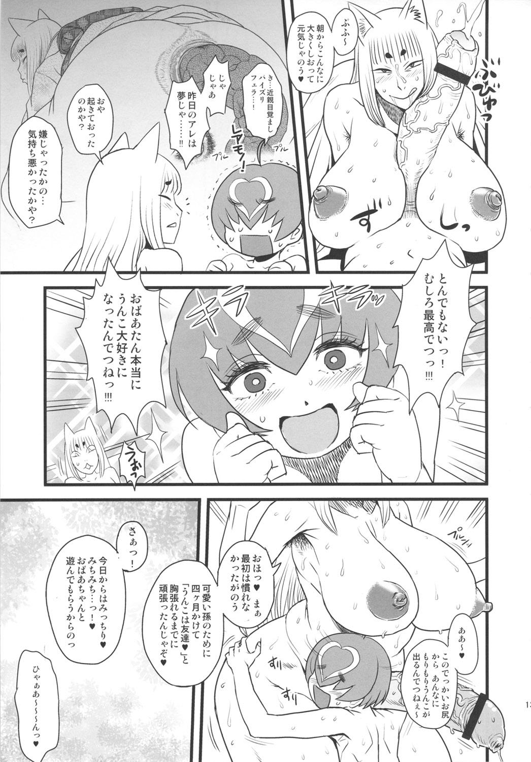 Hotfuck 8gatsu no Golden Week Obaa-chan to Asobou! Boob - Page 12